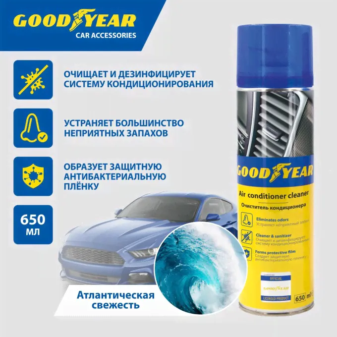 Очиститель кондиционера GOODYEAR аэрозоль 650 мл (с системой распыления) GY000725
